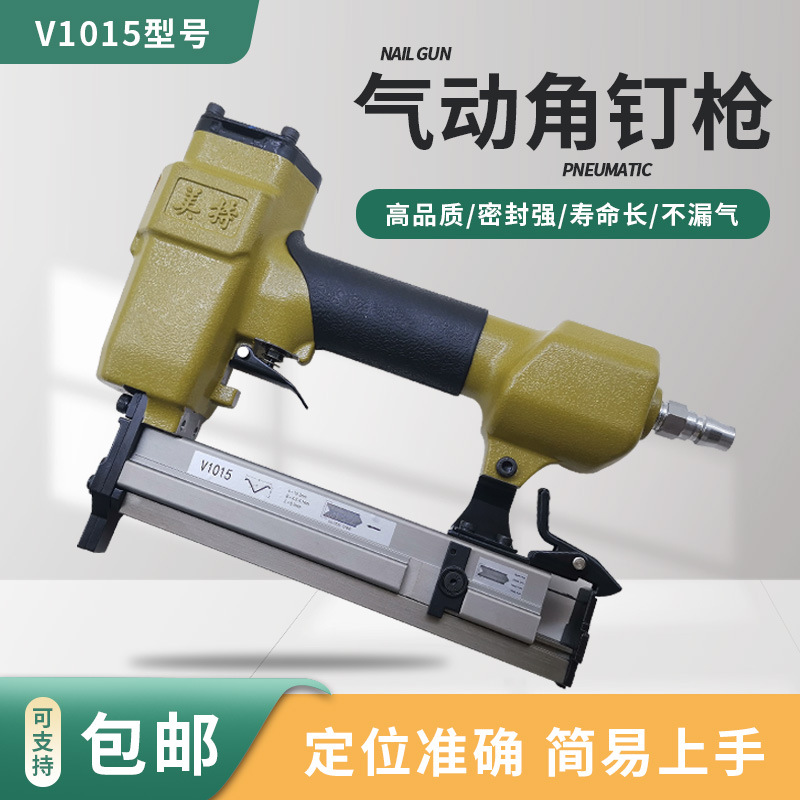 角钉机气动角钉枪相框线条对角45度角钉枪东娅V1015