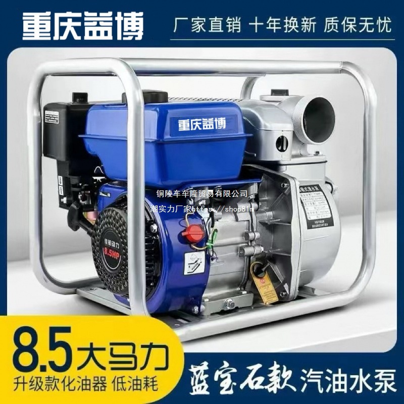 汽油机抽水泵高压农用灌溉汽油抽水机大功率自吸2寸4流量高扬程