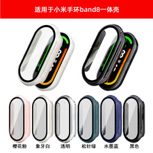 至鸿适用小米8手环保护壳 Xiaomi band8壳膜一体壳PC新款硬壳保护