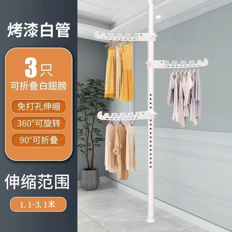 顶天立地衣架杆可折叠翅膀轻松安装免打孔挂衣架阳台落地家用宿舍|undefined