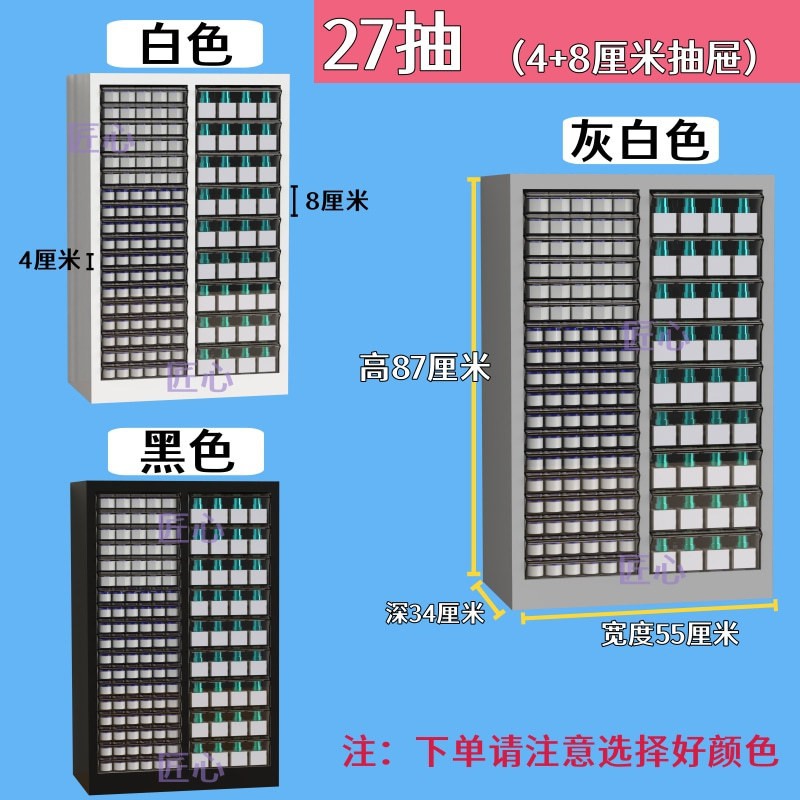높이 87cm(4-8cm) 27개