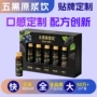 定制植物原浆枸杞饮料
