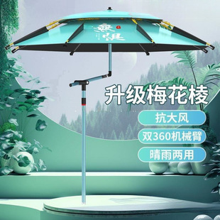 New Fishing Umbrella, Crutches, Fishing Umbrella, Large Fishing Umbrella, Outdoor Fishing Umbrella, Thickened Vinyl Sunscreen Umbrella