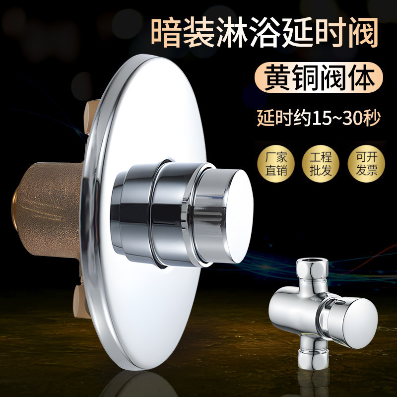 Outdoor swimming pool bathroom concealed single cold delay shower faucet beach open press bath switch valve