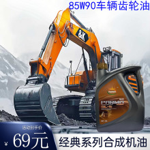 ����GL-5܇���X݆��75W-90܇��׃�����ͺ���X݆����