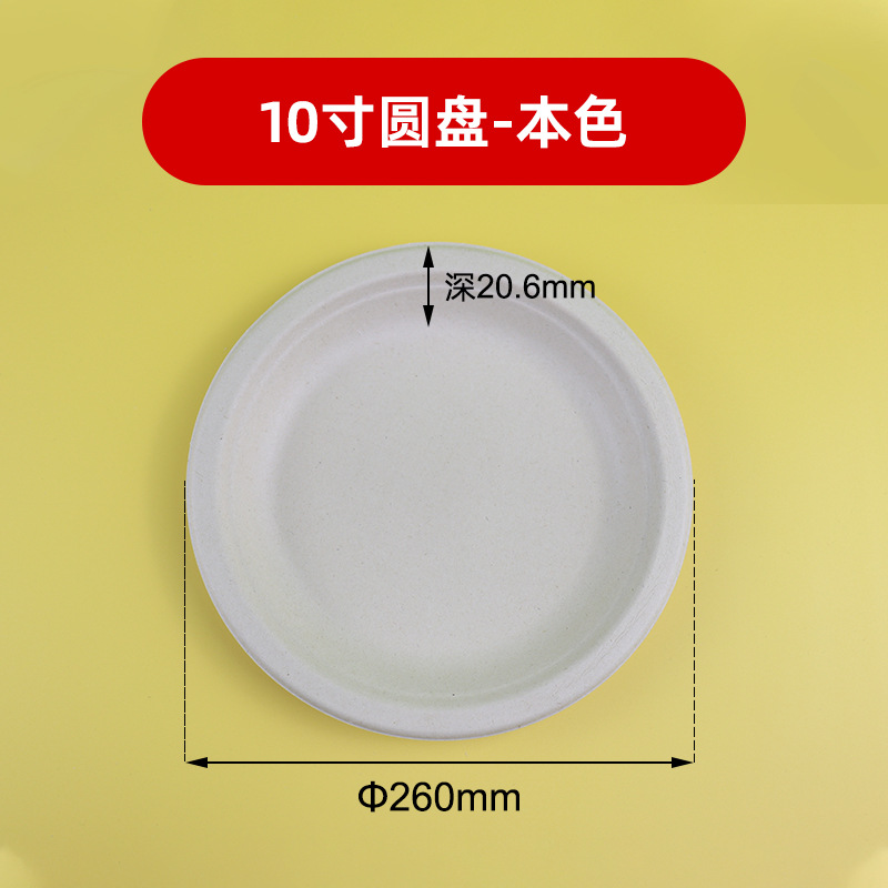 Degradable desechable plato redondo disco pulpa para llevar papel de picnic Bento plato de pastel plato de papel en stock