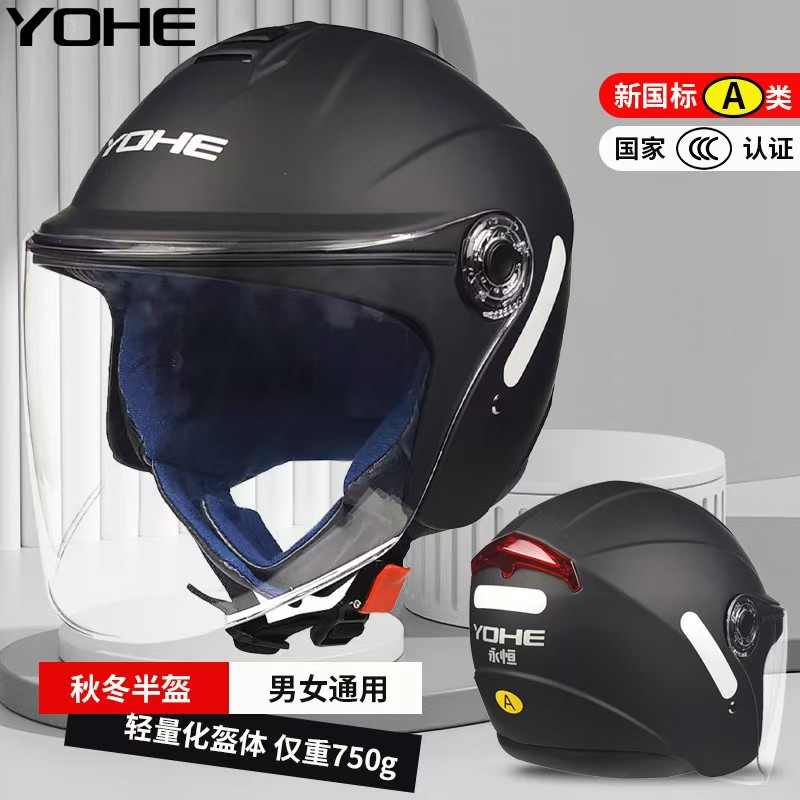 Eternal 870 Helmet Men's and Women's Motorcycle Electric Vehicle Spring and Autumn Helmet Cold-Proof Warm Lightweight Security Cap