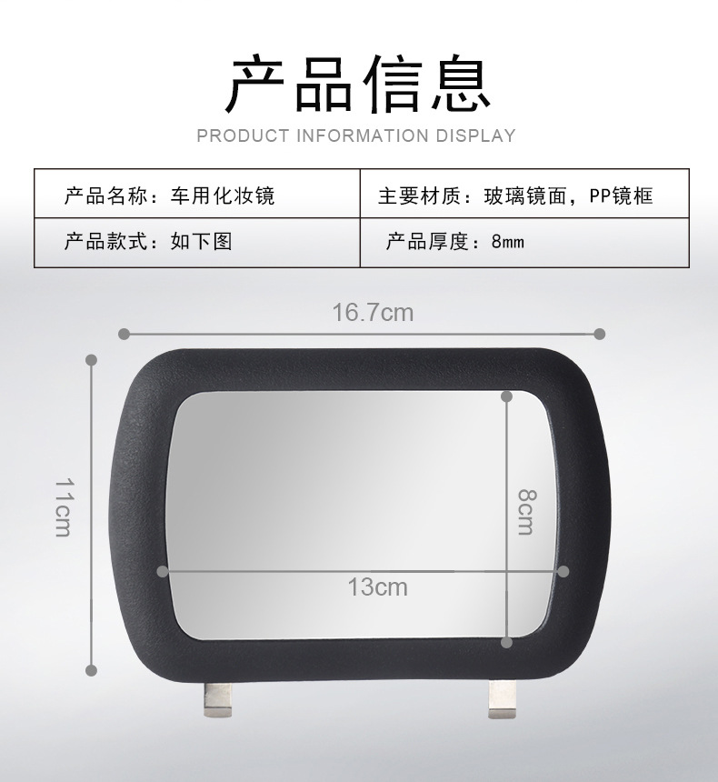 Cross-border large-size car sun visor makeup mirror, high-definition glass car sun visor rearview mirror, car interior accessory