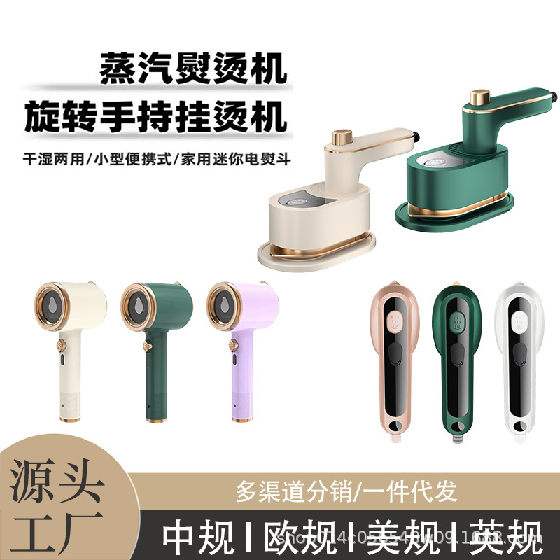 Foldable Handheld Garment Steamer, Household Steam Iron, Small Handheld Dormitory Clothes Steamer, Portable and Convenient Foldable Handheld Garment Steamer, Household Steam Iron, Small Handheld Dormitory Clothes Steamer, Portable and Convenient