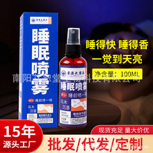 薰衣草喷雾睡眠喷雾剂睡觉专用神仙水助眠神器香薰沉香舒眠精油批