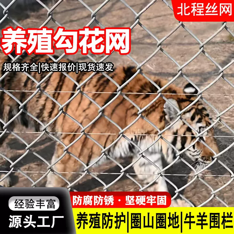 工厂热镀锌园林隔离勾花网动物园养殖安全防护防锈铁丝围栏网厂家