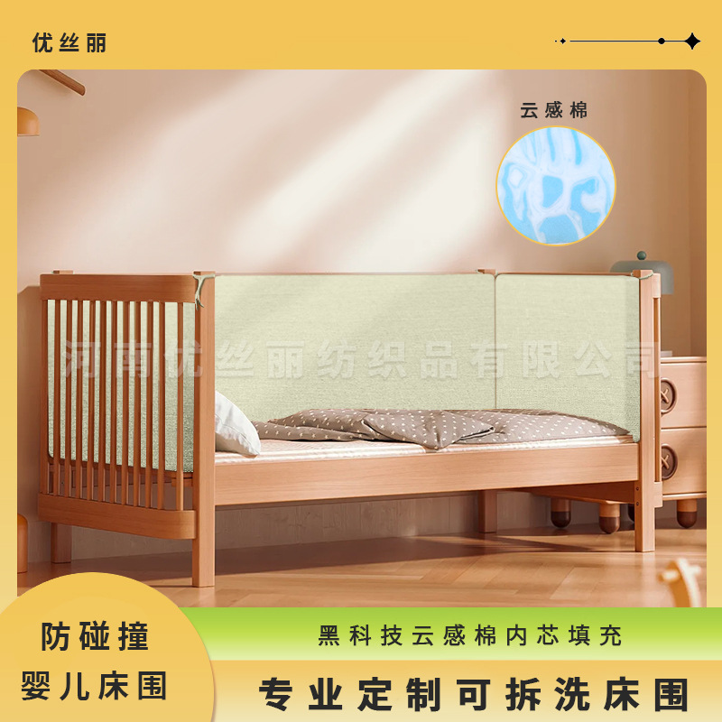 榻榻米软包墙围床头板靠背垫防碰撞婴儿床围