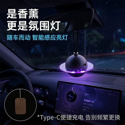 Cross-border car air freshener pendant with a high-end feel, planet-powered sensor fragrance, long-lasting aroma for the car, and a refreshing car accessory (Car hanging) - a5-black-planet-power-sensor