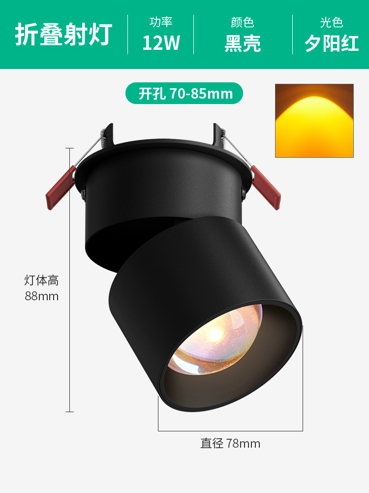 Atmósfera de celebridades de Internet, puesta de sol, el sol nunca se pone, focos, porche para el hogar, decoración abierta, iluminación de lavado de pared para dormitorio, focos incrustados