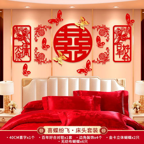 Wedding supplies wedding room bedside decoration layout woman's bedroom new house xizizi internet celebrity background wall simple and elegant