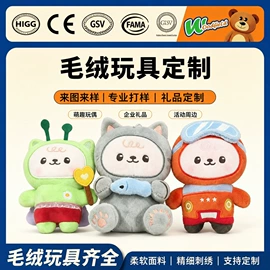 毛绒玩具;公仔抱枕;公仔挂件