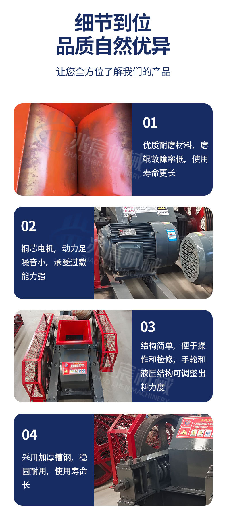对辊详情页_06.jpg