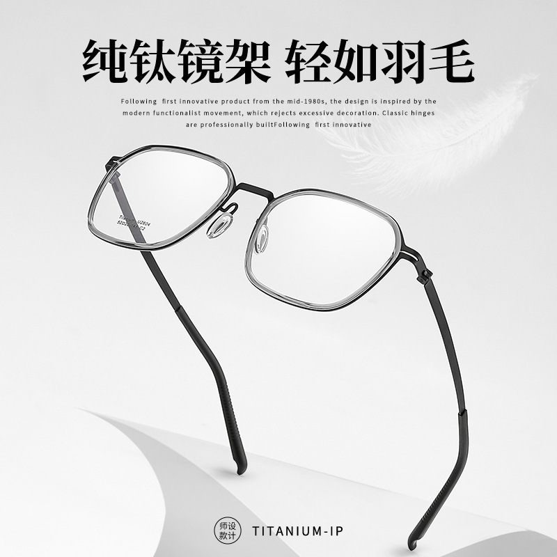 Linde Pure Titanium Frame Full Titanium Frame Men's 2604 High Myopia Ultra Light Myopia Glasses Frame Women's Danyang Glasses