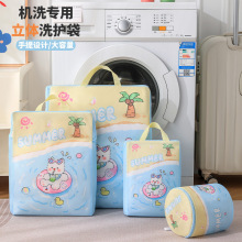 立体手提洗衣袋100克印花细网加厚防变形机洗专用网袋文胸护洗袋