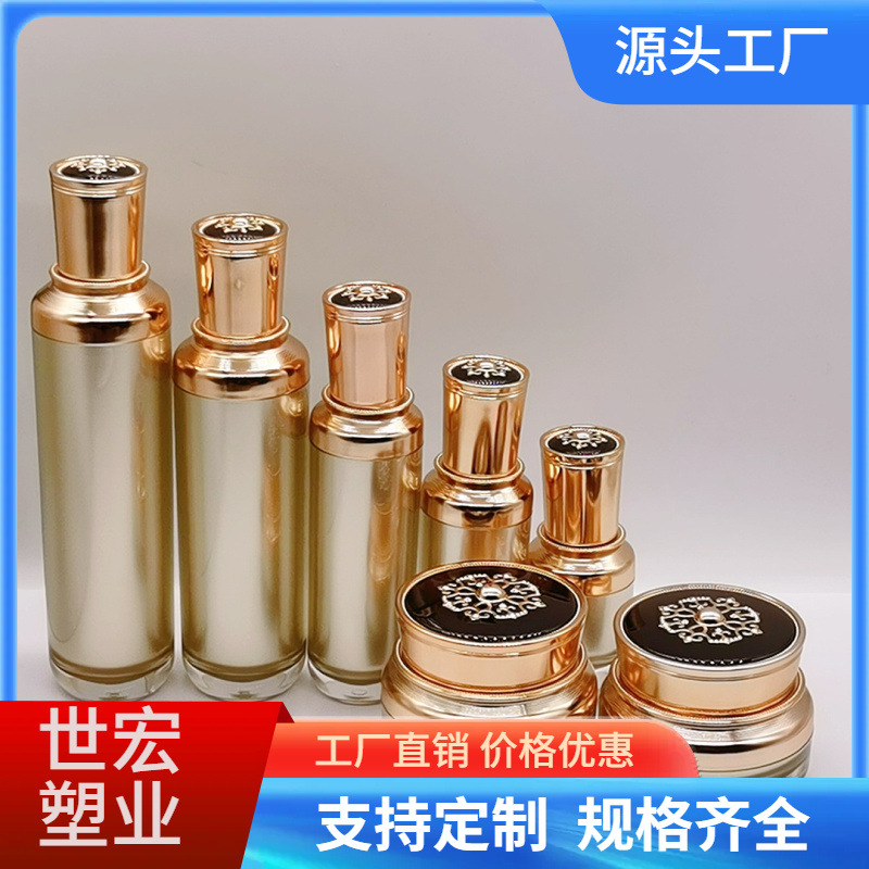 亚克力15g30g霜膏瓶贵妇膏面霜瓶15ml30ml喷雾瓶精华液瓶焕颜霜瓶