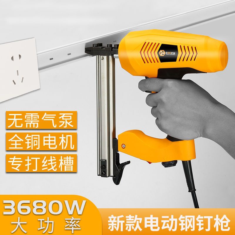 ST18电动钢钉枪明装线槽打钉器射钉枪电工水泥墙混