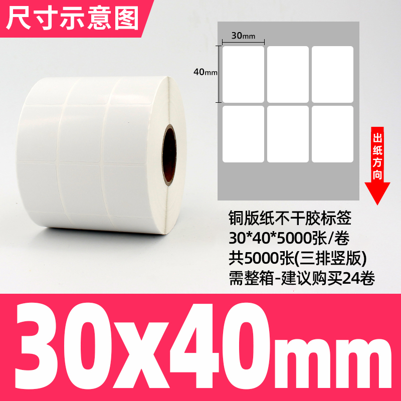 [접착동판] 30*40*5000장, 세로3열