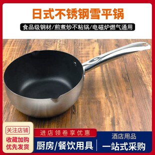 Stainless steel snow pan non-stick soup powder instant noodles porridge pan household hot milk Japanese handle ramen small pot for commercial use