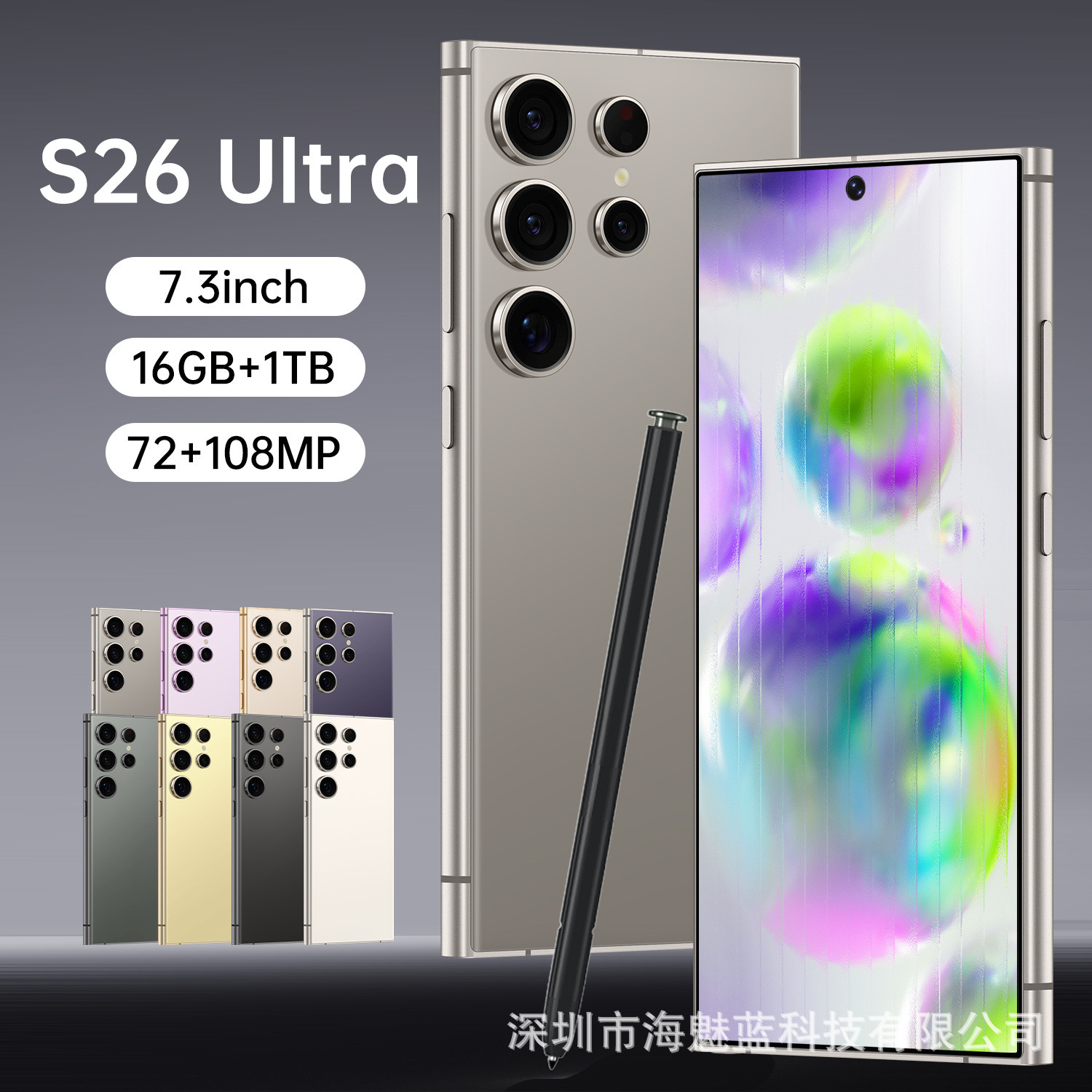 热销2025 跨境手机S26 Ultra 16+1TB穿孔7.3寸大屏外贸全网通