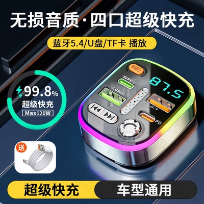 lighter adapter, car charger with – Bluetooth Hands-free dəstləri - 120w-super-fast-charging-version-comes-with-type-c-fast-charging-cable