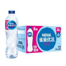 雀巢优活纯净水550ml*24瓶整箱装中国航天太空创想联名款团购批发