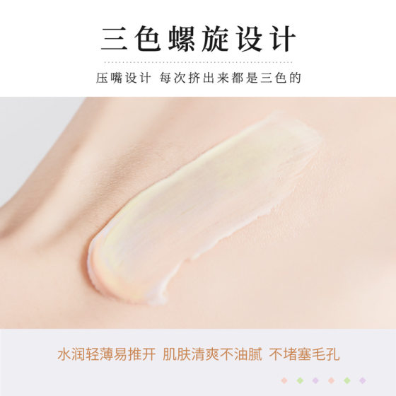 Baizhen Hall Tricolor Rainbow Polish Isolation Cream Brightens Skin Color Refreshing Moisturizing Makeup Front Milk Natural Naked Makeup Wholesale