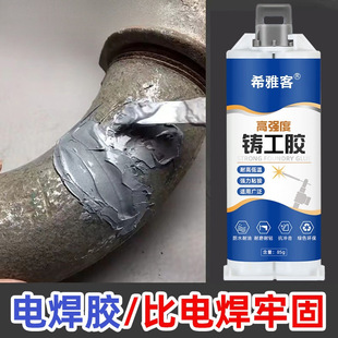 Water pipe leakage repair waterproof glue metal iron pipe casting glue pvc sewer waterproof leakage sealing repair