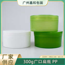 300g单层膏霜瓶PP塑料盒罐矮扁瓶有垫片芦荟胶瓶发蜡瓶化妆品包装