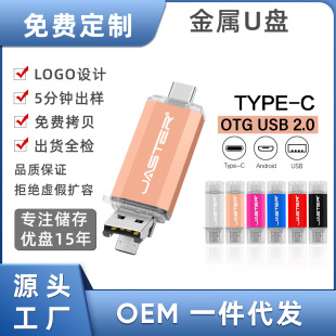 TYPE-C���P128GB����һ��ɫu�POTG�{ɫ���P�����̄նYƷ�tɫU�P