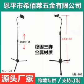 手机支架;影音电器配件;直播专用支架