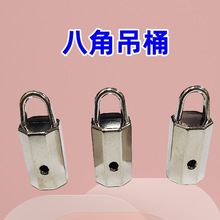 现货合金单双孔吊钟绳扣配件 流苏八角吊桶螺丝扣手机挂绳扣饰品