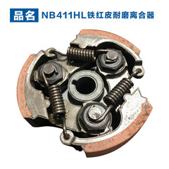 NB411HL iron high-quality red leather lawn mower accessories brush cutter machine clutch throwing block adapted to Robin lawn mower