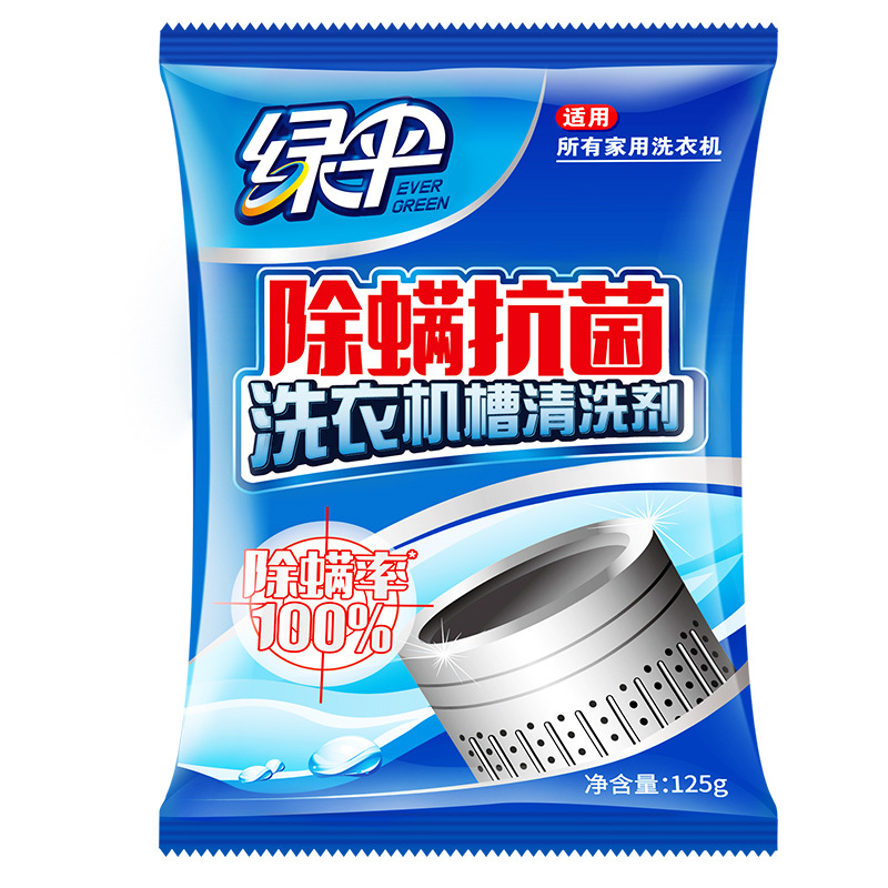 Green Umbrella anti-mite washing machine tank cleaning agent household automatic roller impeller scale removal washing machine cleaning agent wholesale