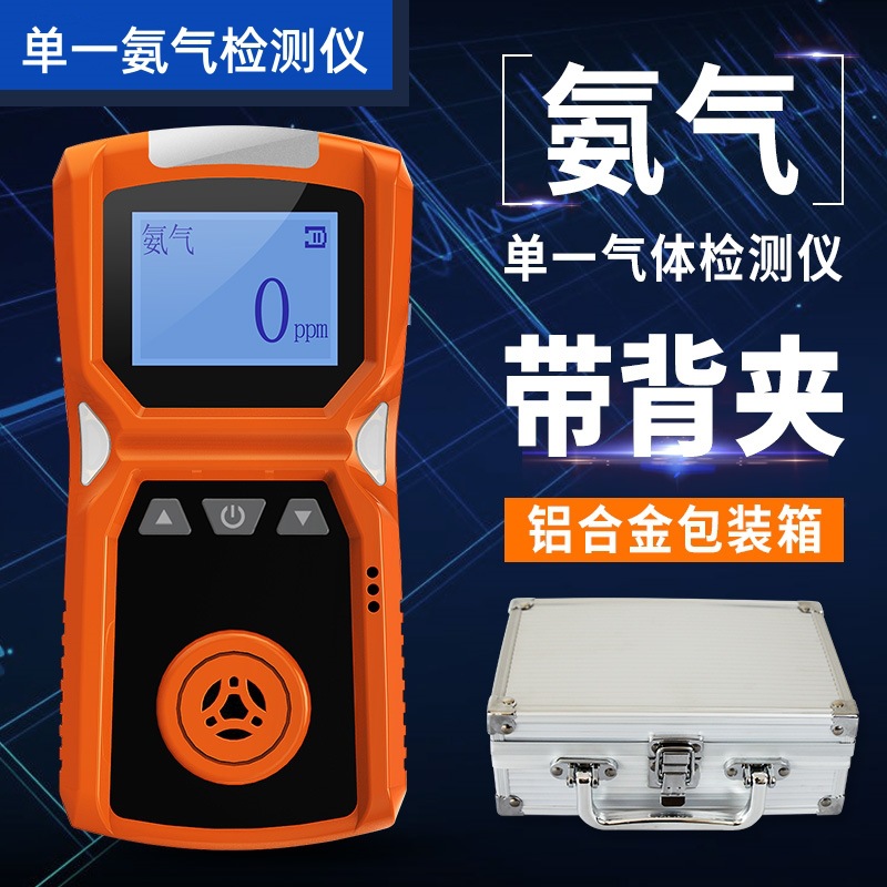 便携式氨气检测仪养殖场氨气浓度测量猪圈鸡舍有毒气体探测报警器