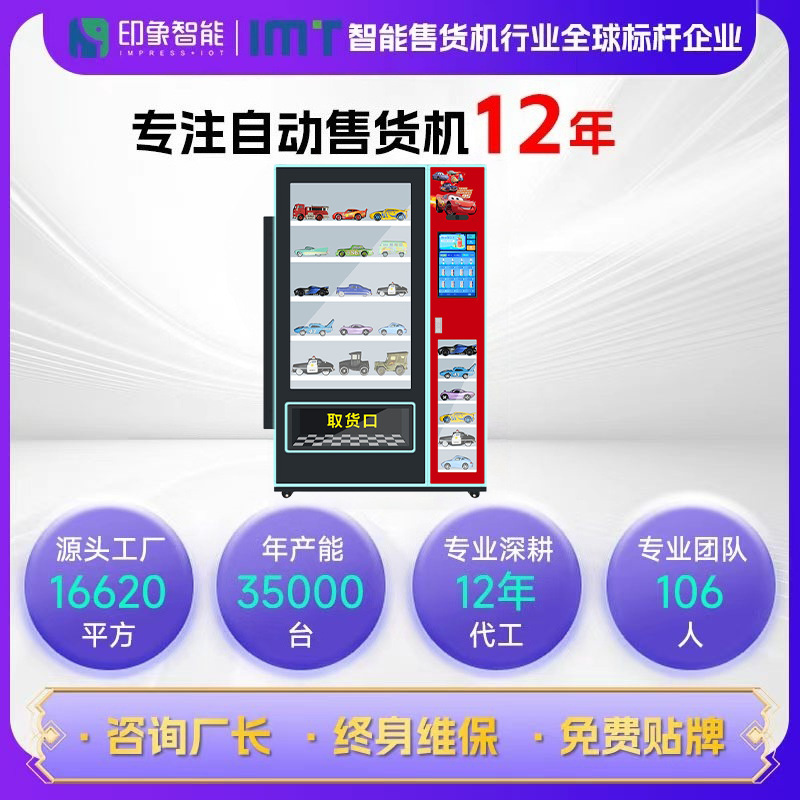 Máquina Expendedora de regalo de la máquina expendedora de cajas ciegas de juguete para niños con ventana fabricante de máquinas expendedoras