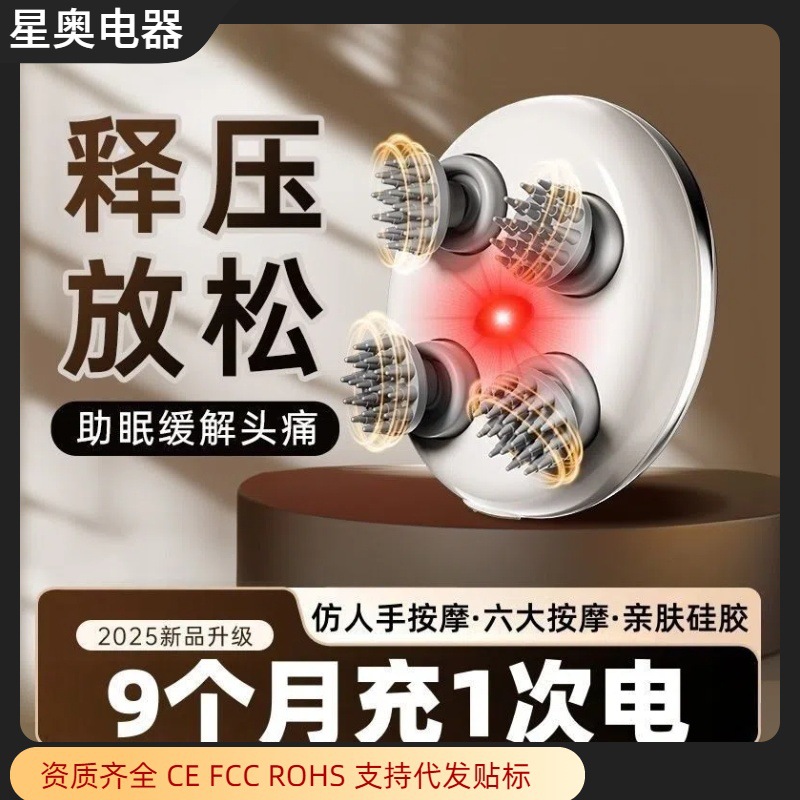 跨境头部按摩仪宠物猫咪电动头部按摩器全自动红光头疗头皮按摩器