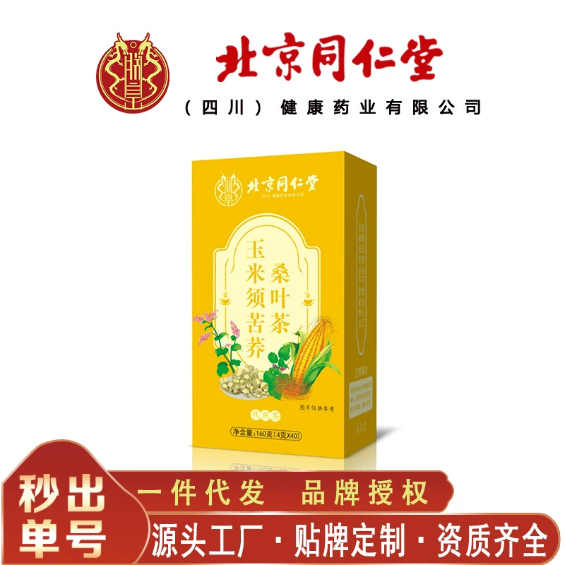 Пекин Tongrentang Zhenhuang кукурузный шелк татарский гречневый чай из листьев шелковицы, заменитель чая для здоровья, 160 г/коробка, бесшовная доставка