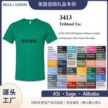 Bella Triblend T-Shirt 3413空白50涤25棉25人造棉TCR短袖T恤