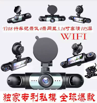 Hd Camera Cardvrcam Cross-Border – Driving recorder - four-record-with-wifi-suction-cup-feet