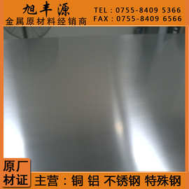 17-7PH不锈钢带 631不锈钢精密带薄带0.1 0.12 0.15 0.2 0.3mm