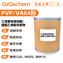 Ʒ�ƹ��S PVP/VA64�� ��ϩ��������ͪ/������ϩ�������� ��Ĥ��