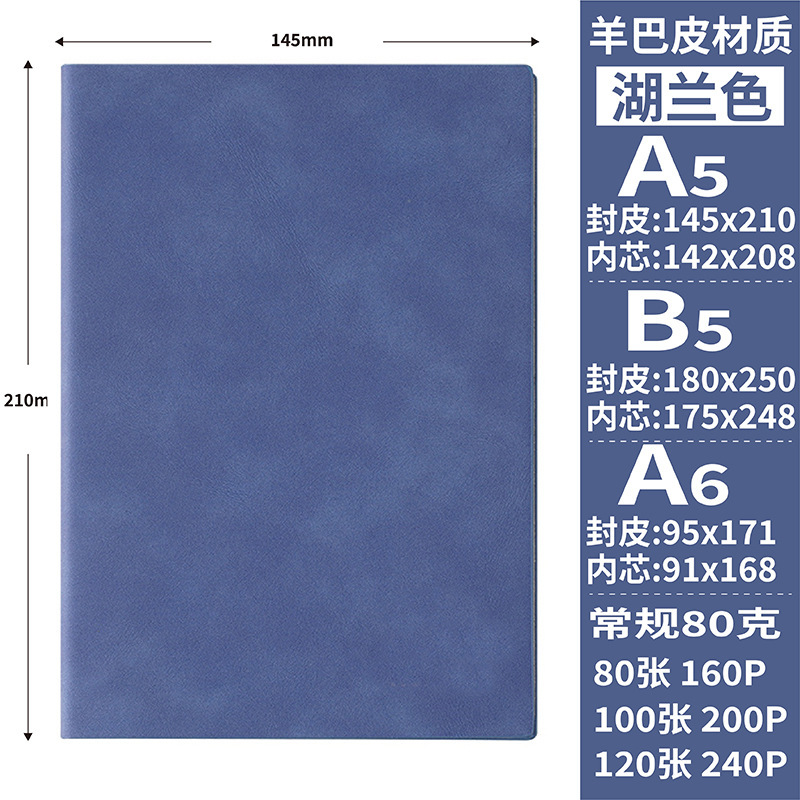 笔记本LOGO现货软皮加厚商务办公会议记事本套装礼盒本子|undefined