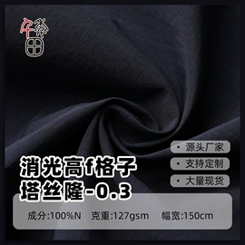 涤纶面料;其他混纺面料;尼龙面料