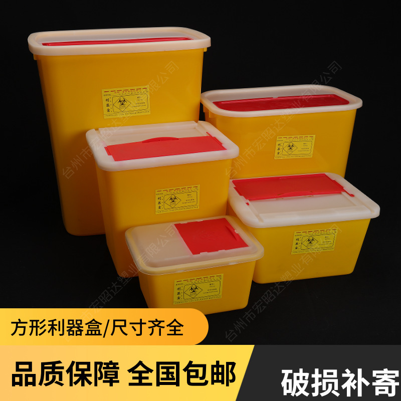 Sharp Instrument Box New Material Thickened Square Push-Pull Cover 3L-30L Anti-Puncture Disposable Needle Sharp Instrument Box Trash Can