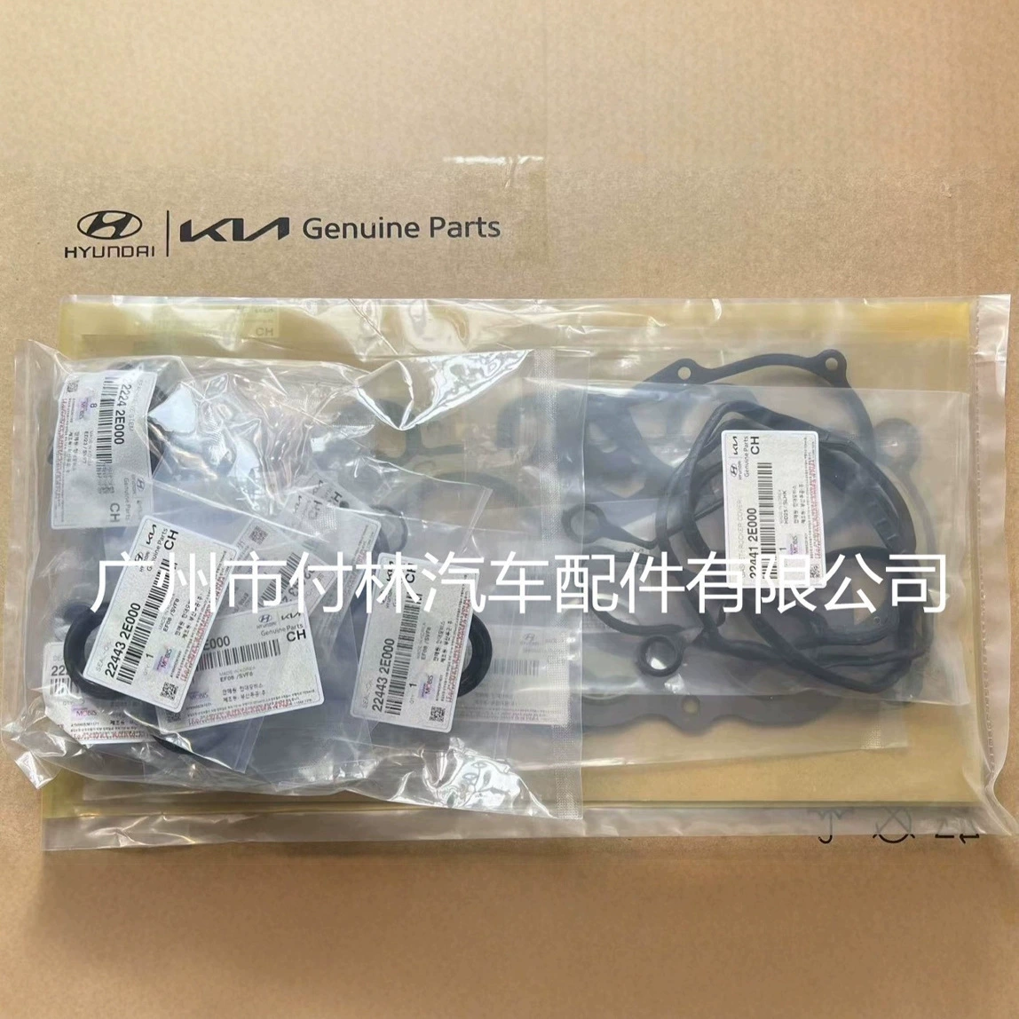 Большой пакет для ремонта 20910-2BG02 для двигателя Yueda Kia G4FA 1.4L